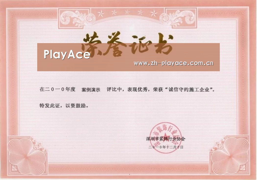 荣誉证书二(图1)
