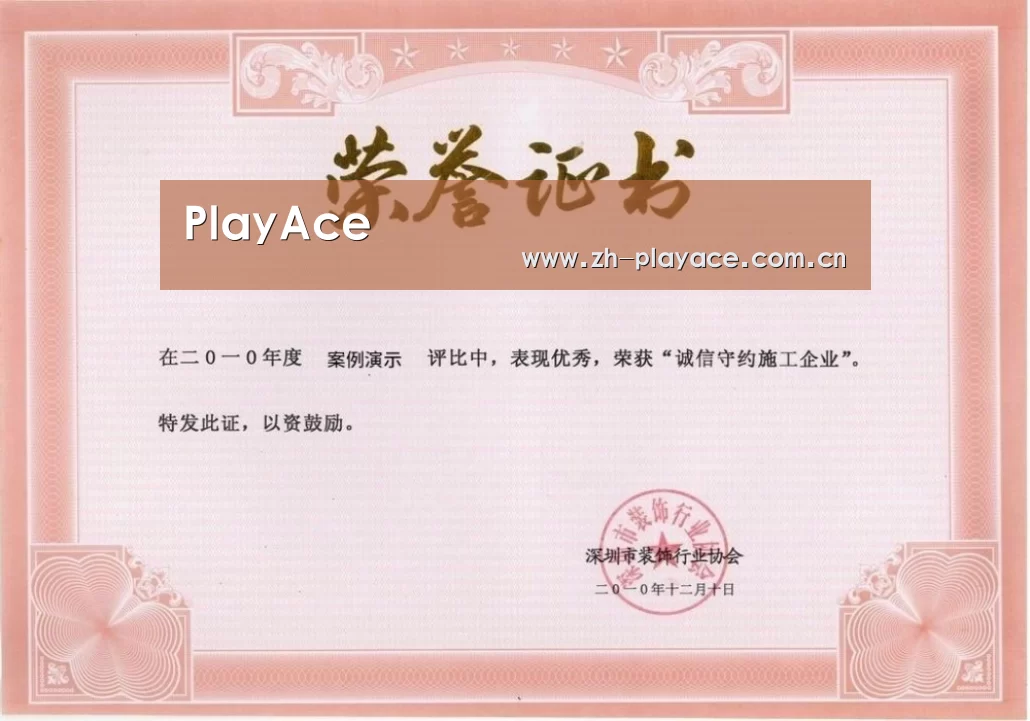 荣誉证书二